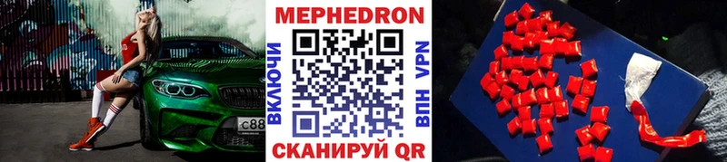 МЕФ мяу мяу  Руза 