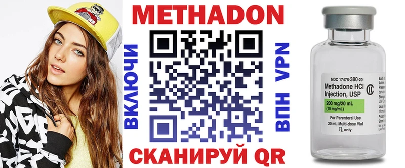 Метадон methadone  Руза 