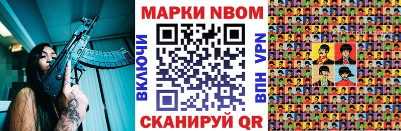 Марки NBOMe 1,8мг  где найти   Руза 